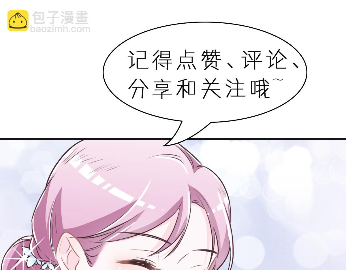 花與同謀 - 第46話 她明明說過喜歡我(3/3) - 4