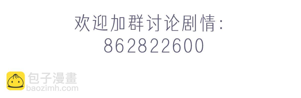 花與同謀 - 第46話 她明明說過喜歡我(3/3) - 1