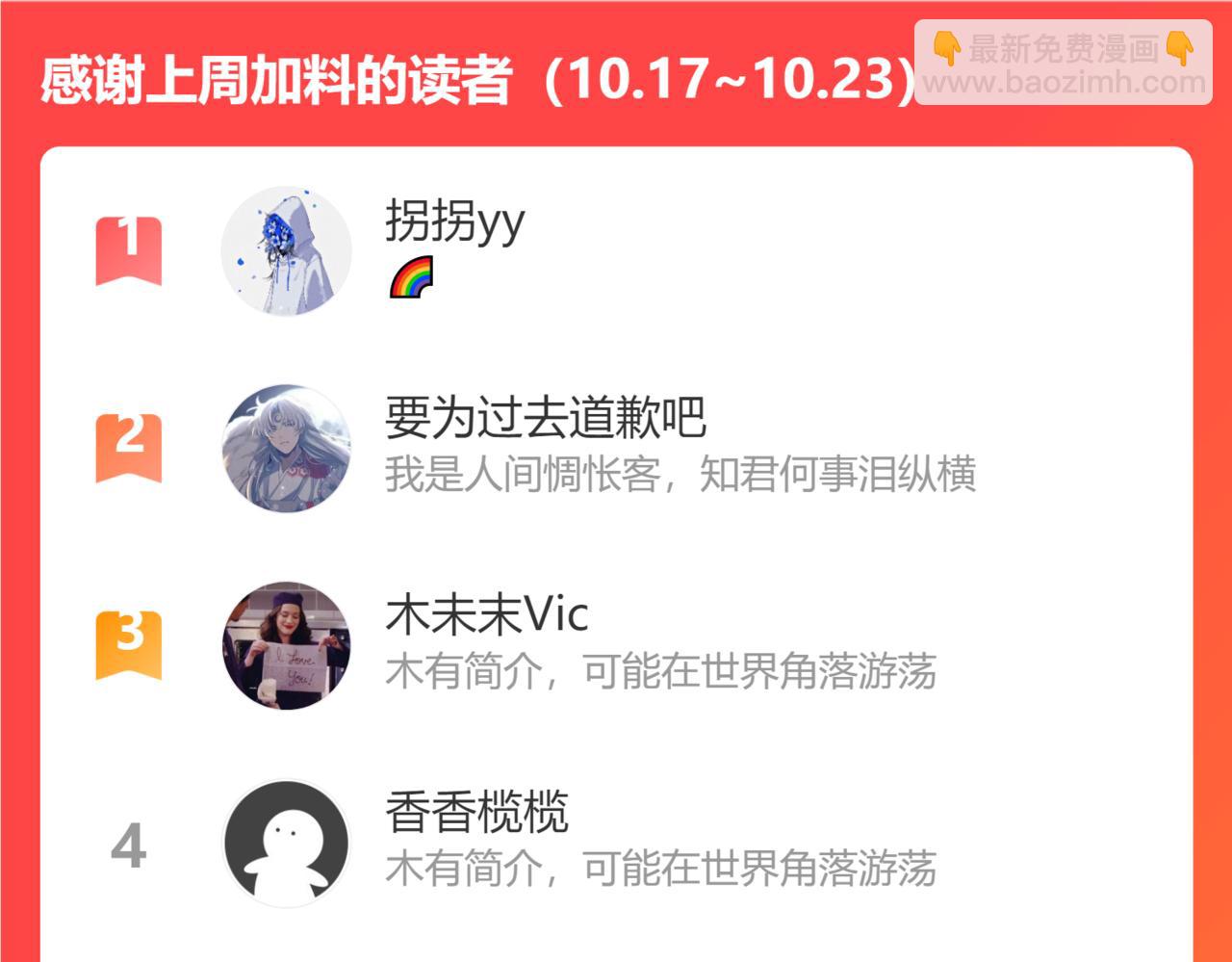 花與同謀 - 第46話 她明明說過喜歡我(3/3) - 2