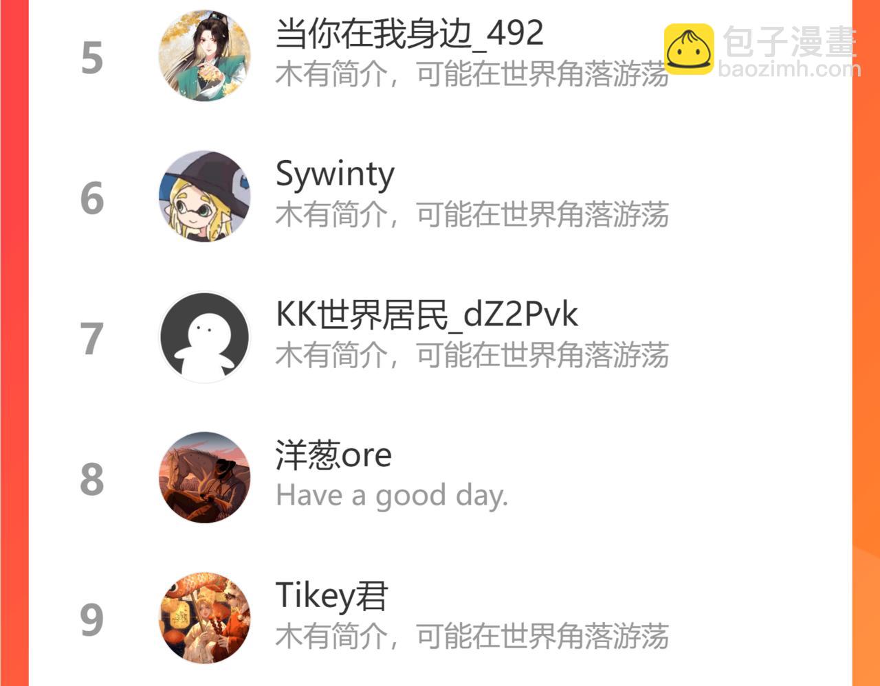 花與同謀 - 第46話 她明明說過喜歡我(3/3) - 3