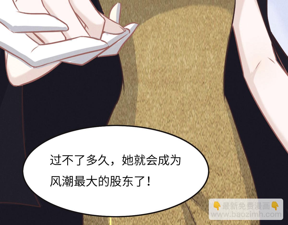 花與同謀 - 第46話 她明明說過喜歡我(1/3) - 4