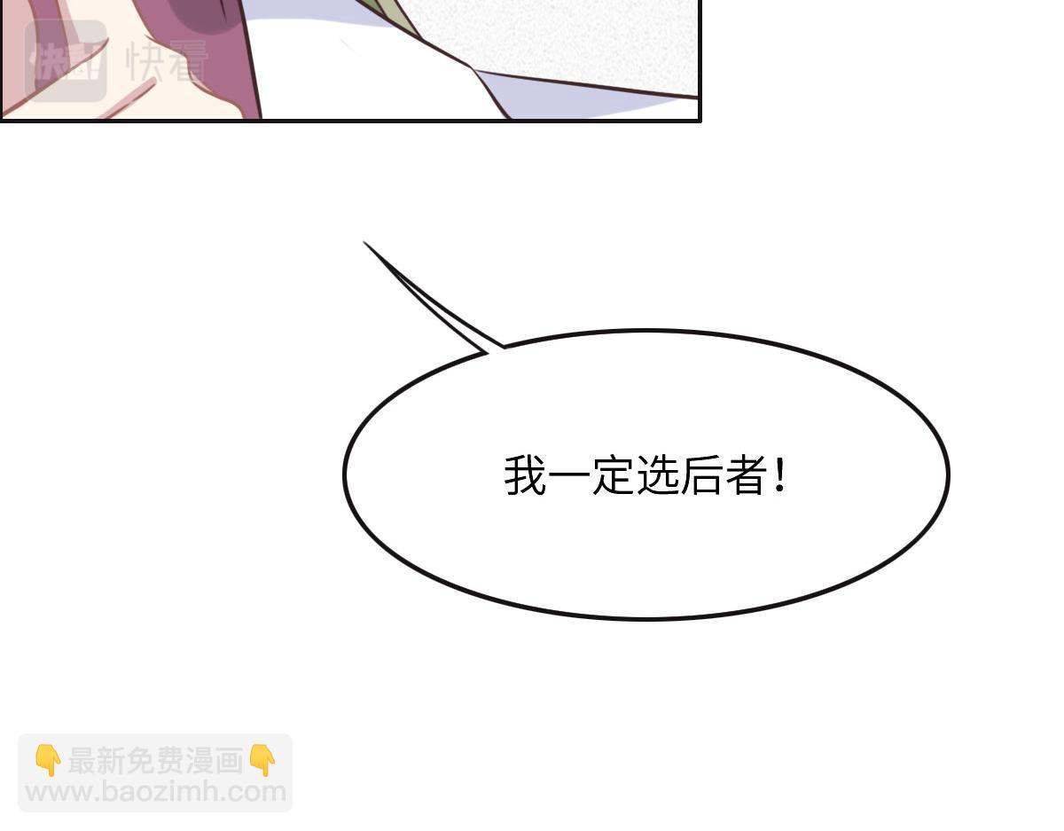 花與同謀 - 第46話 她明明說過喜歡我(1/3) - 8