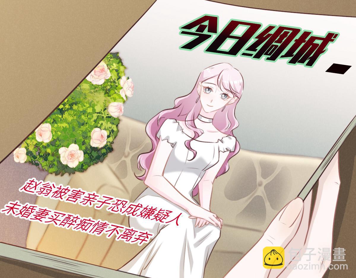 花與同謀 - 第46話 她明明說過喜歡我(1/3) - 2