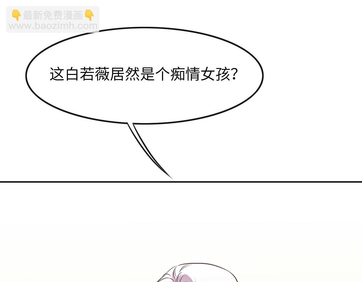 花與同謀 - 第46話 她明明說過喜歡我(1/3) - 5