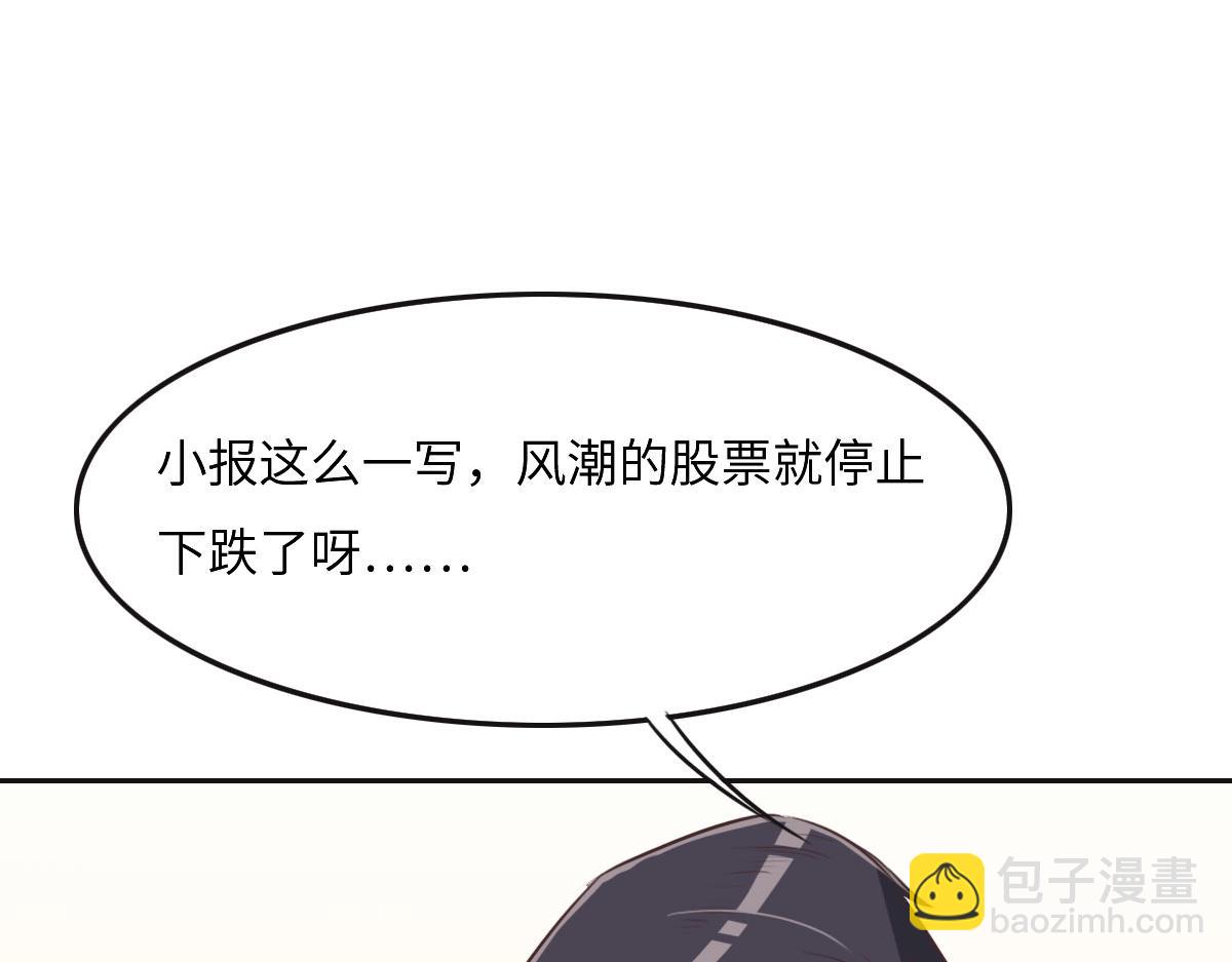 花與同謀 - 第46話 她明明說過喜歡我(1/3) - 8