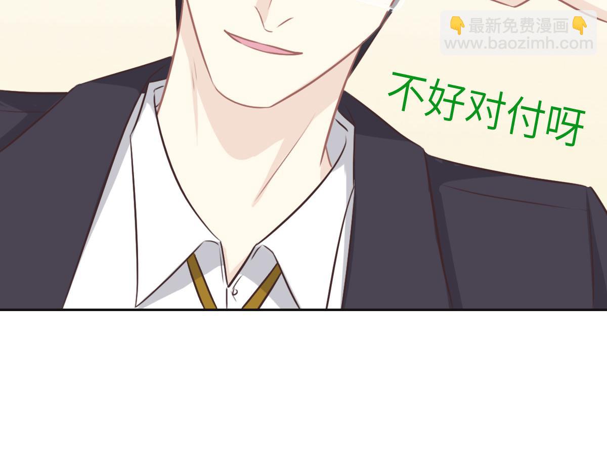 花與同謀 - 第46話 她明明說過喜歡我(1/3) - 5