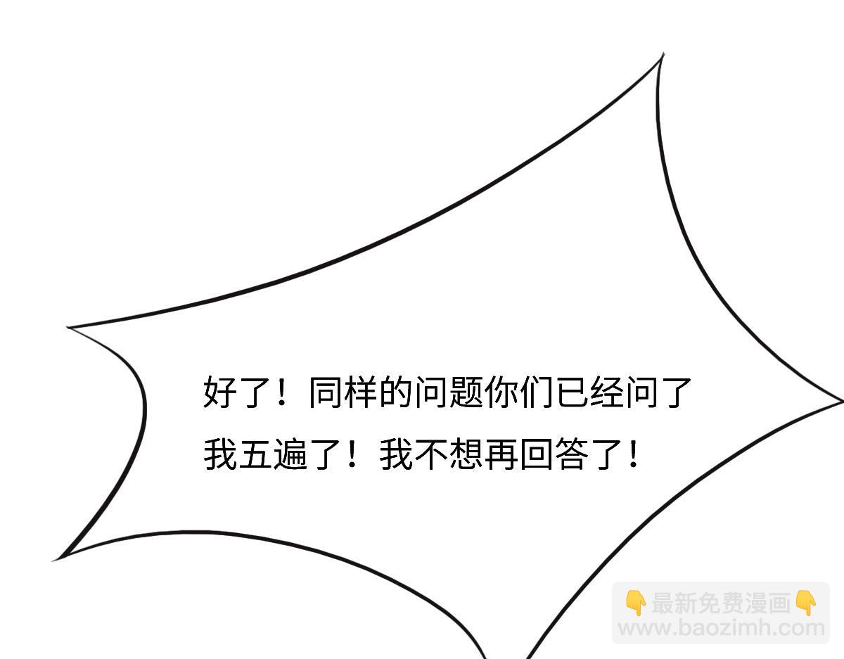 花與同謀 - 第46話 她明明說過喜歡我(1/3) - 7