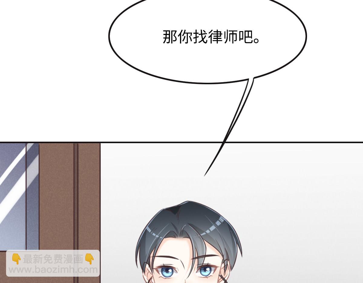 花與同謀 - 第46話 她明明說過喜歡我(1/3) - 6