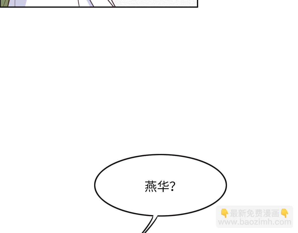 花與同謀 - 第46話 她明明說過喜歡我(1/3) - 4