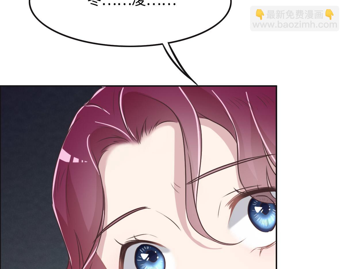 花與同謀 - 第46話 她明明說過喜歡我(1/3) - 1