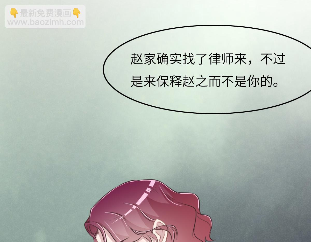 花與同謀 - 第46話 她明明說過喜歡我(1/3) - 3