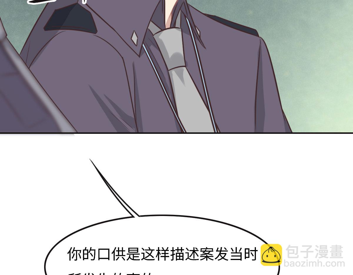 花與同謀 - 第46話 她明明說過喜歡我(1/3) - 7