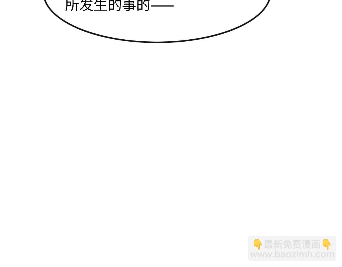 花與同謀 - 第46話 她明明說過喜歡我(1/3) - 8