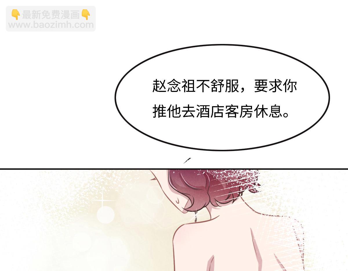 花與同謀 - 第46話 她明明說過喜歡我(1/3) - 1