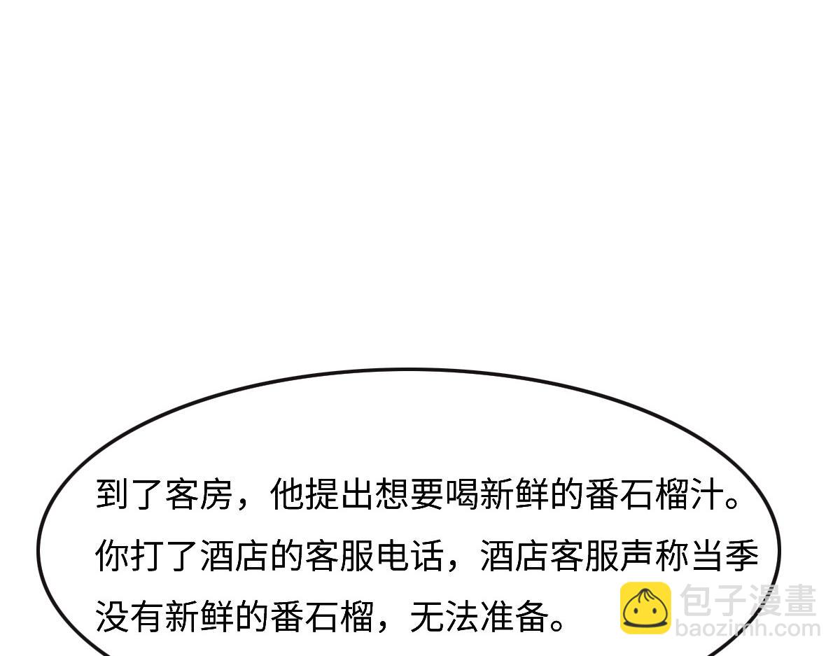 花與同謀 - 第46話 她明明說過喜歡我(2/3) - 5