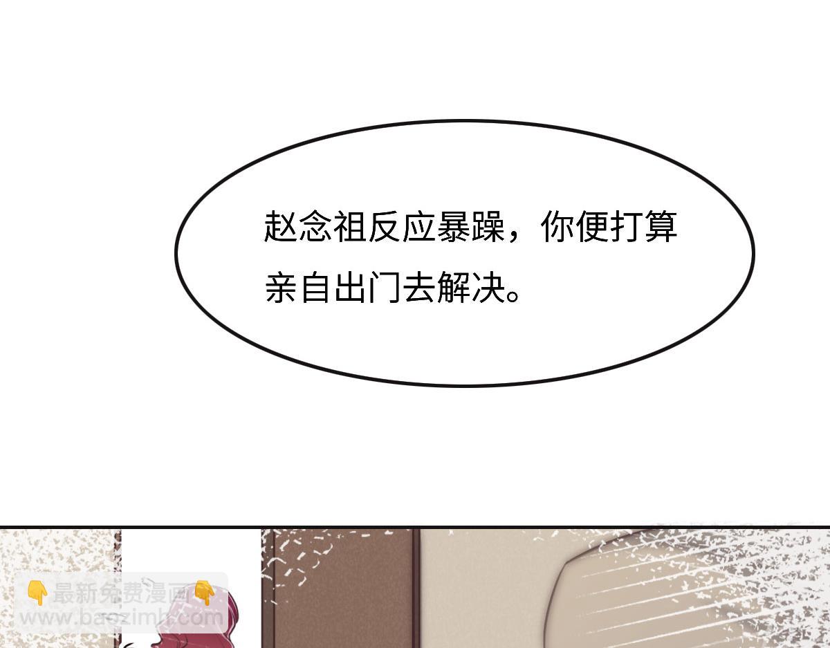 花與同謀 - 第46話 她明明說過喜歡我(2/3) - 8