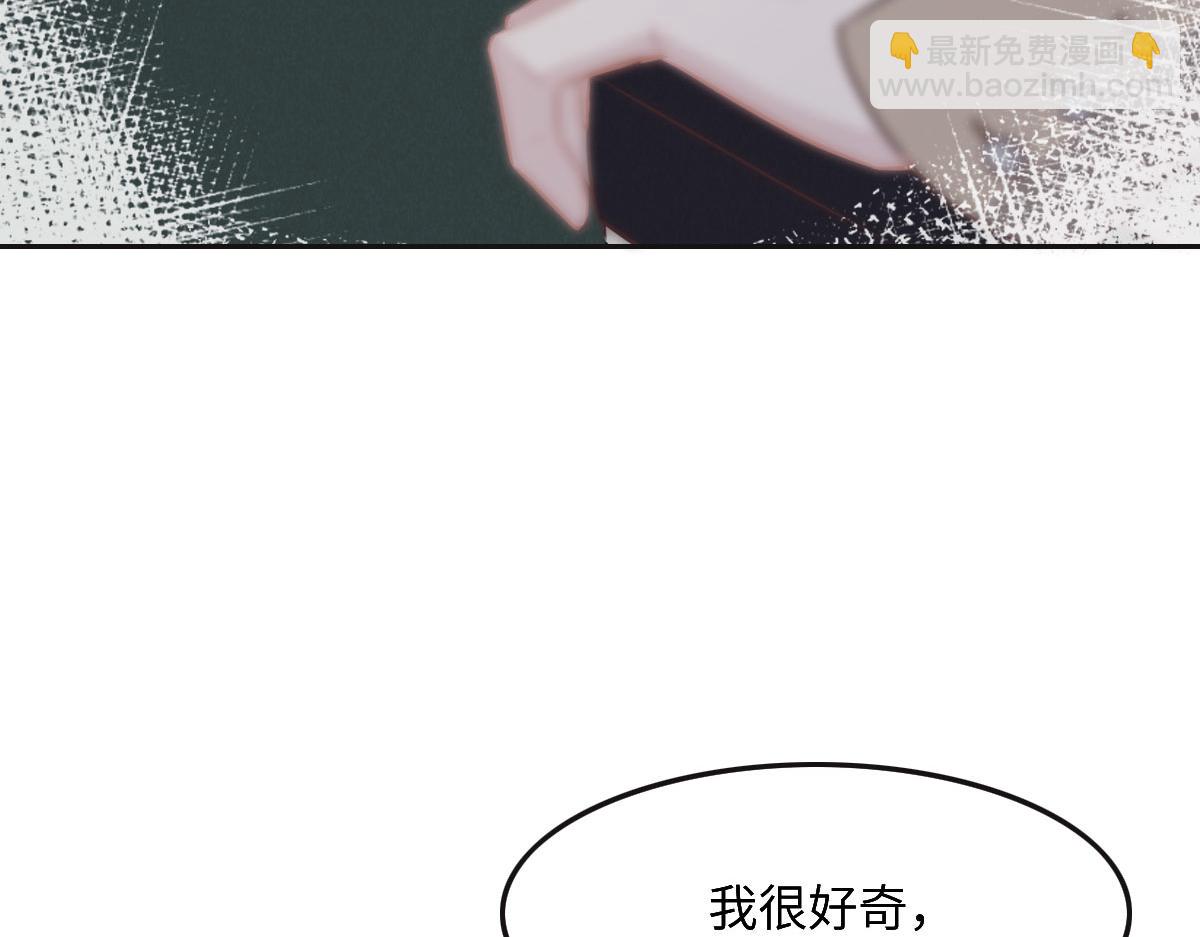 花與同謀 - 第46話 她明明說過喜歡我(2/3) - 2