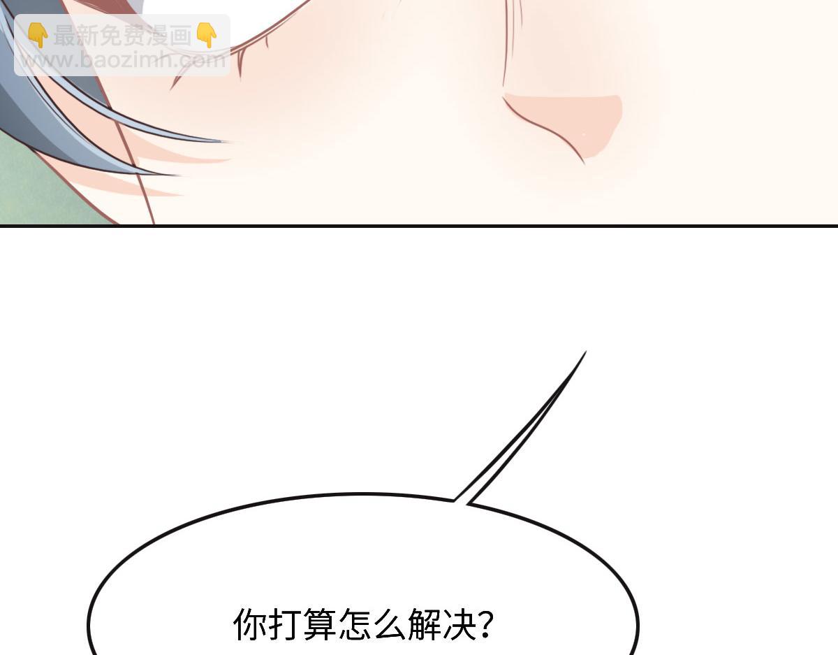 花與同謀 - 第46話 她明明說過喜歡我(2/3) - 4