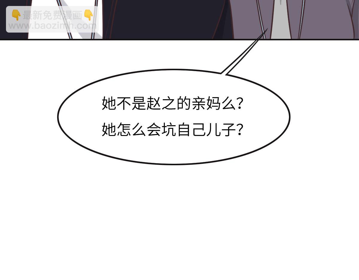 花與同謀 - 第46話 她明明說過喜歡我(1/3) - 6