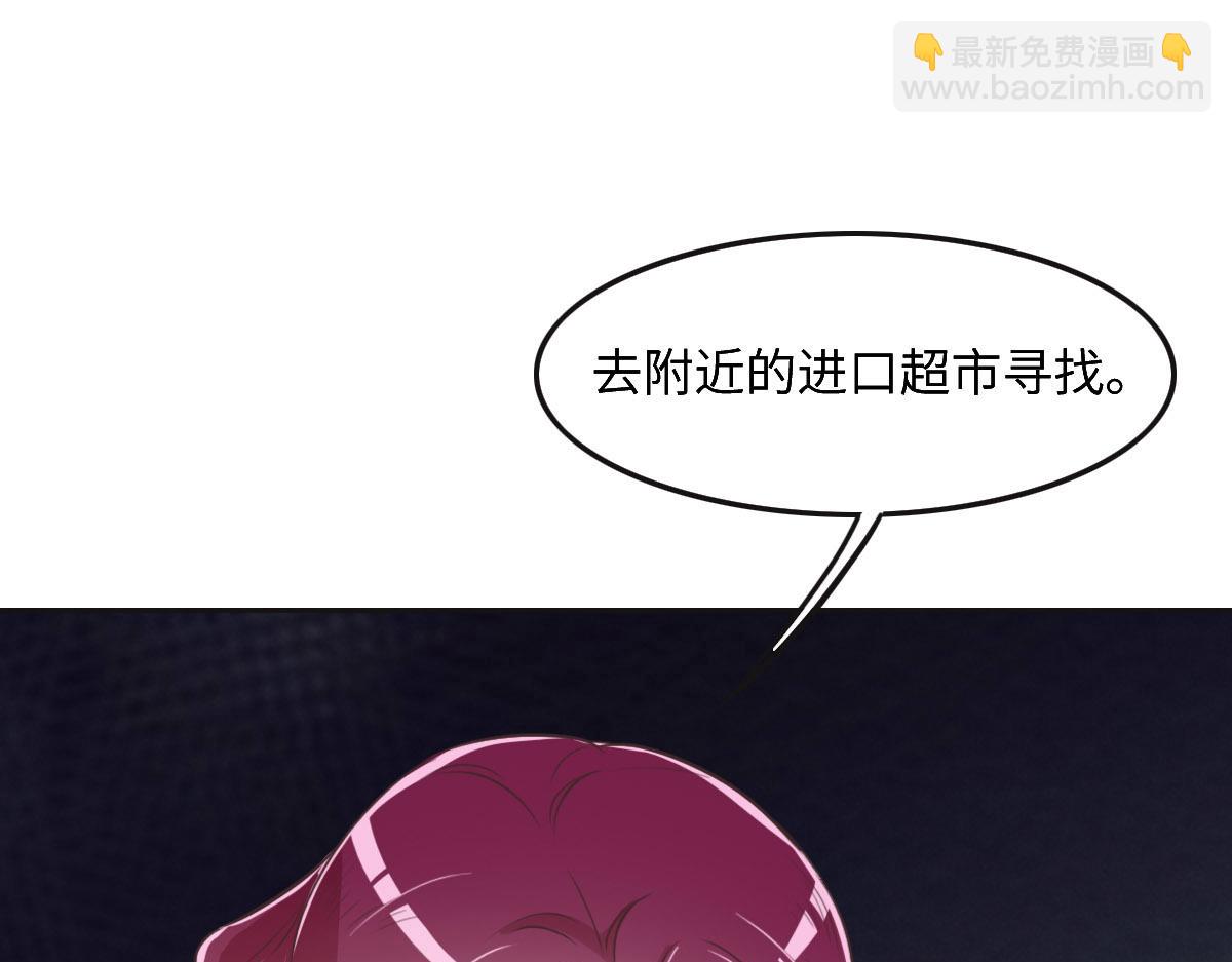 花與同謀 - 第46話 她明明說過喜歡我(2/3) - 7