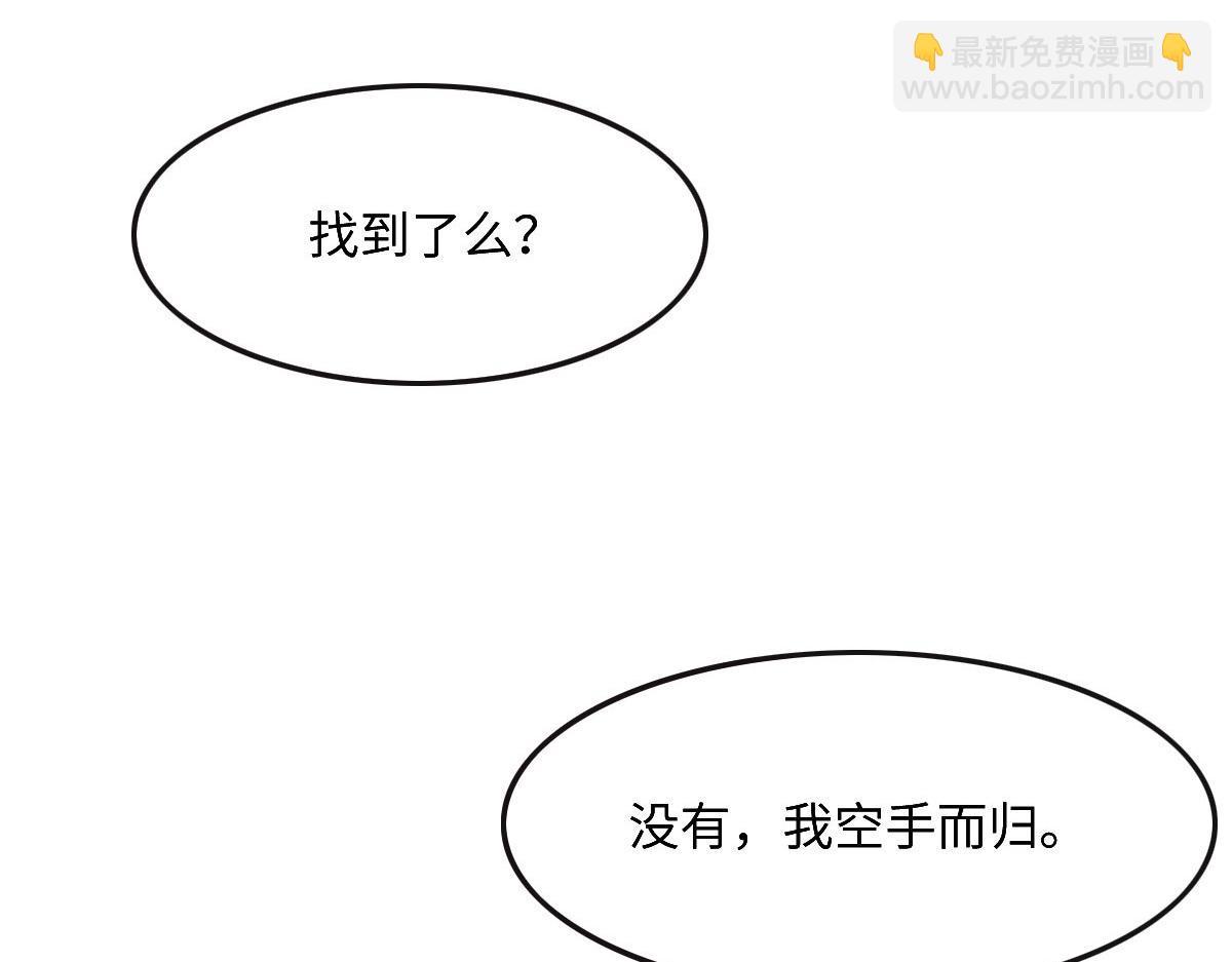 花與同謀 - 第46話 她明明說過喜歡我(2/3) - 1