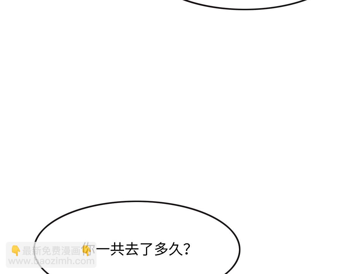 花與同謀 - 第46話 她明明說過喜歡我(2/3) - 2