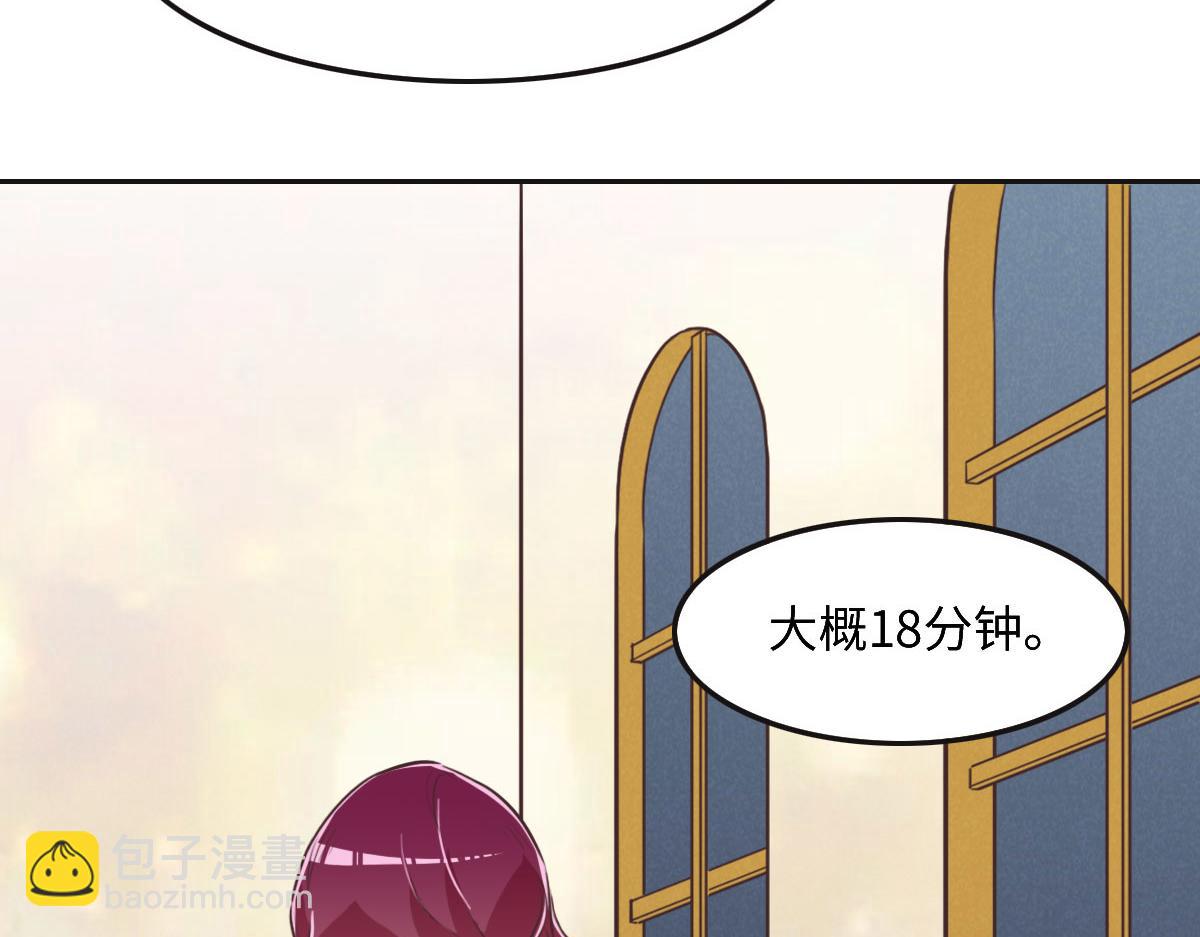 花與同謀 - 第46話 她明明說過喜歡我(2/3) - 3