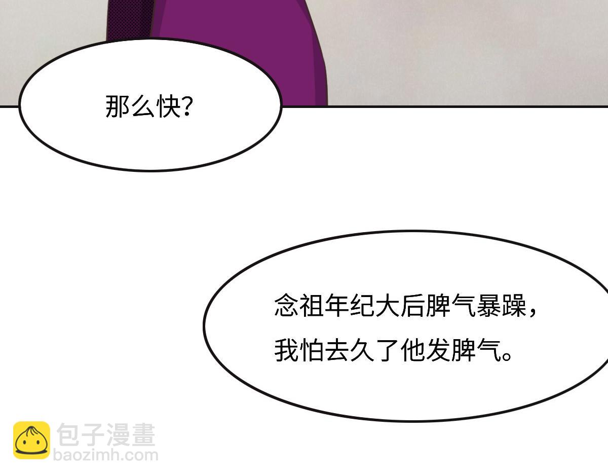 花與同謀 - 第46話 她明明說過喜歡我(2/3) - 5