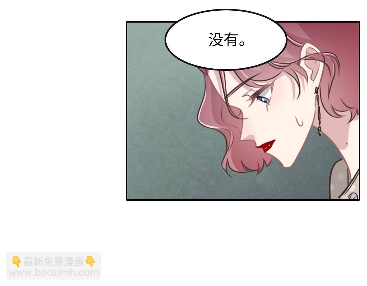 花與同謀 - 第46話 她明明說過喜歡我(2/3) - 7