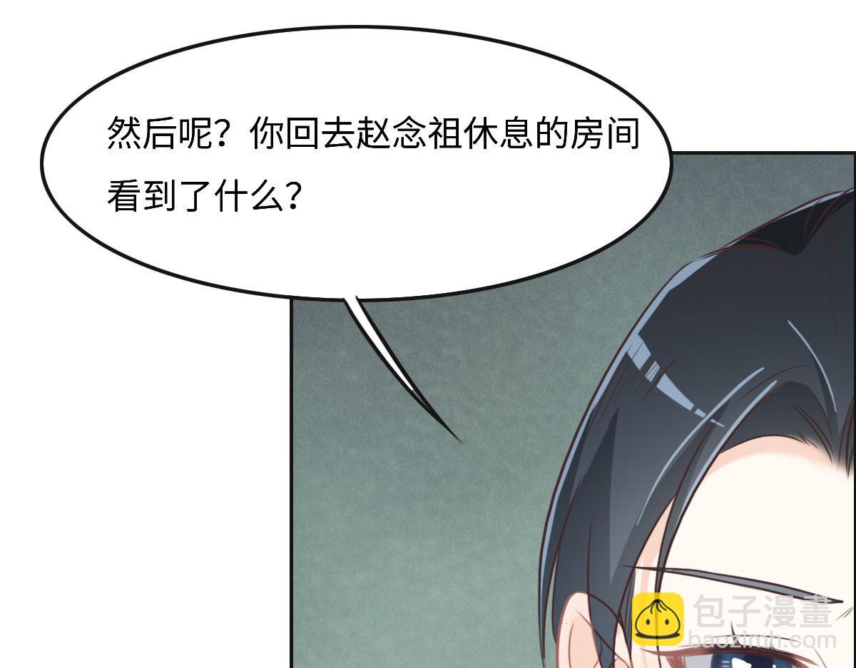 花與同謀 - 第46話 她明明說過喜歡我(2/3) - 8