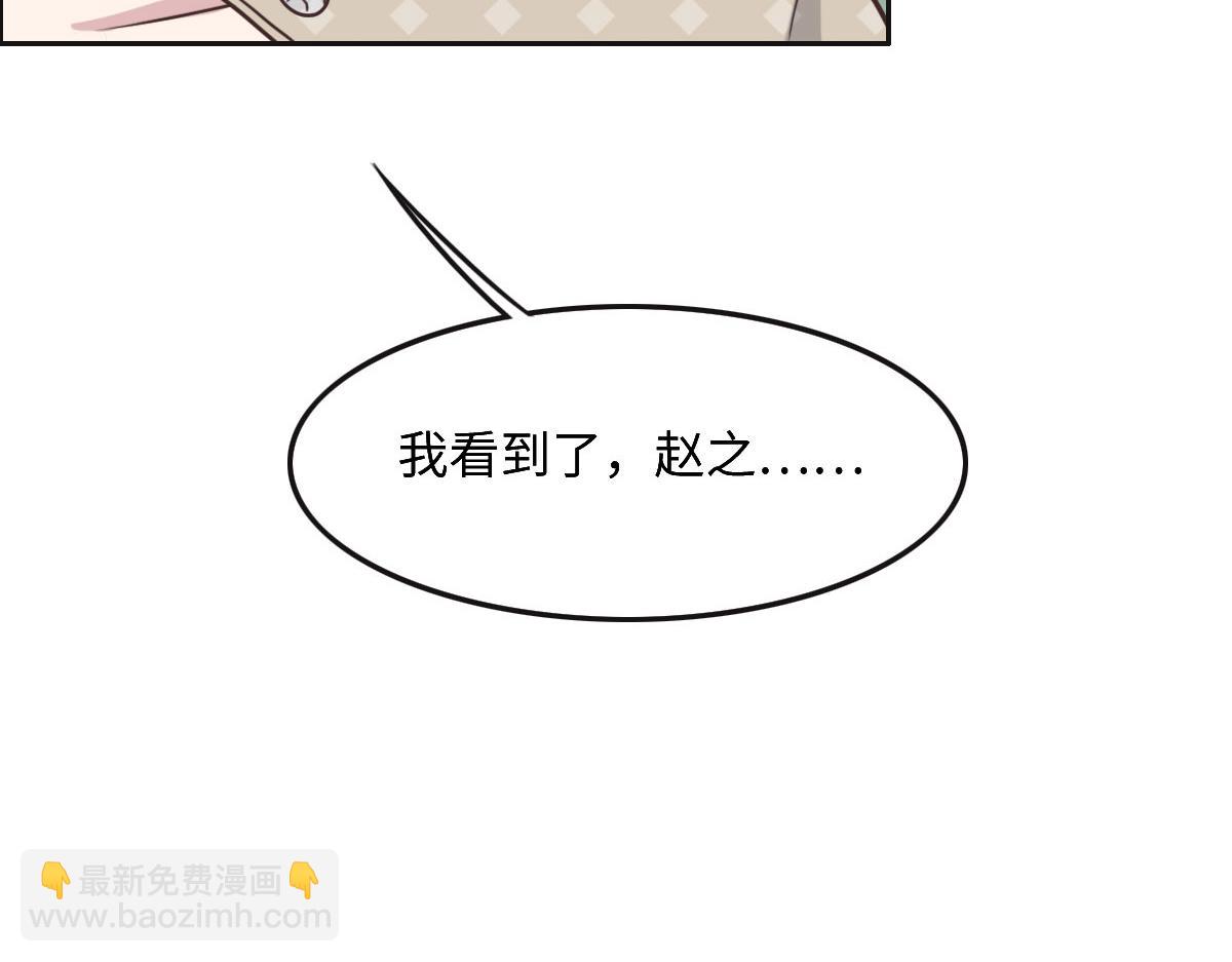 花與同謀 - 第46話 她明明說過喜歡我(2/3) - 4