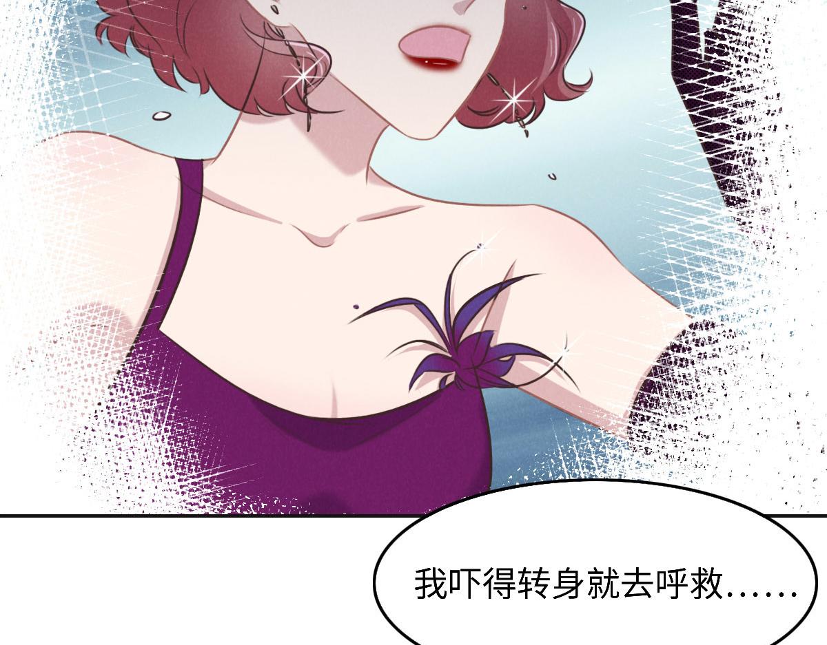 花與同謀 - 第46話 她明明說過喜歡我(2/3) - 8