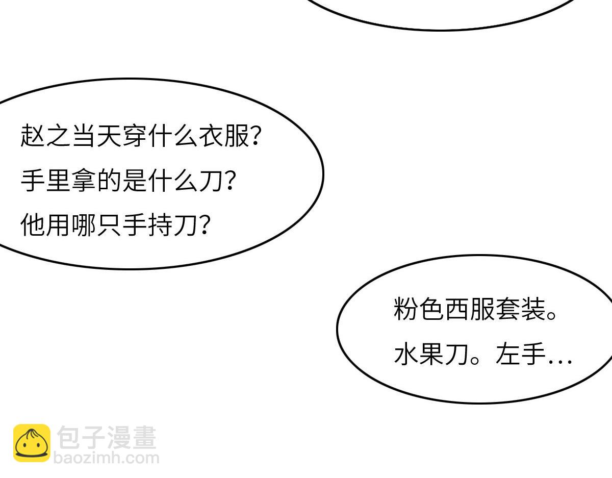 花與同謀 - 第46話 她明明說過喜歡我(2/3) - 1