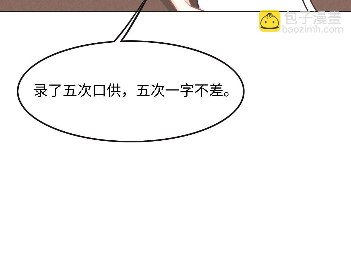 花與同謀 - 第46話 她明明說過喜歡我(2/3) - 4