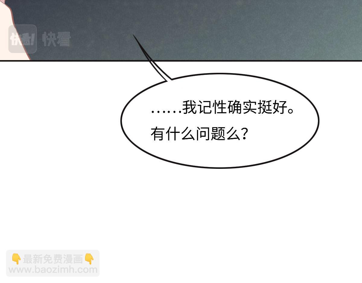 花與同謀 - 第46話 她明明說過喜歡我(2/3) - 6