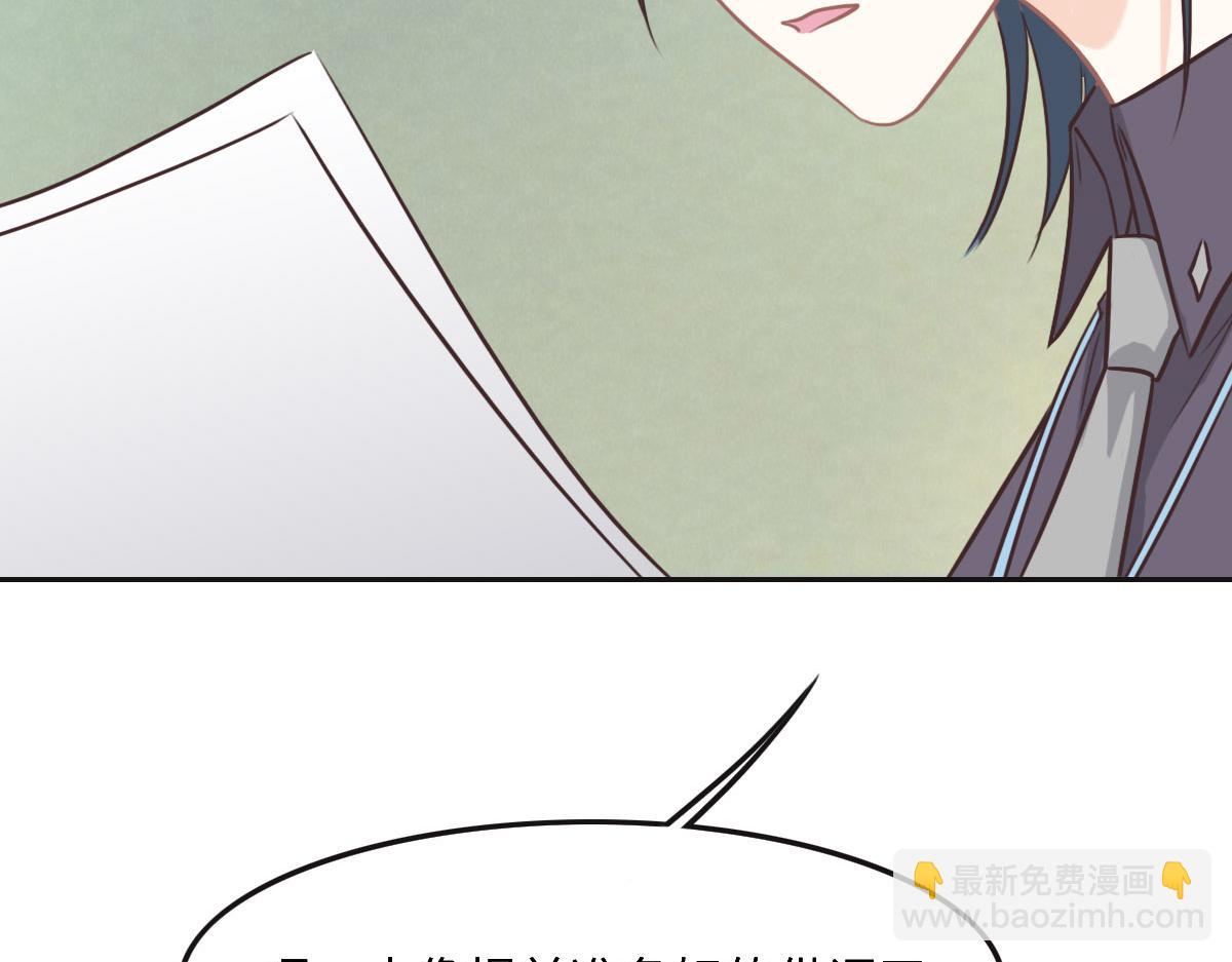 花與同謀 - 第46話 她明明說過喜歡我(2/3) - 8