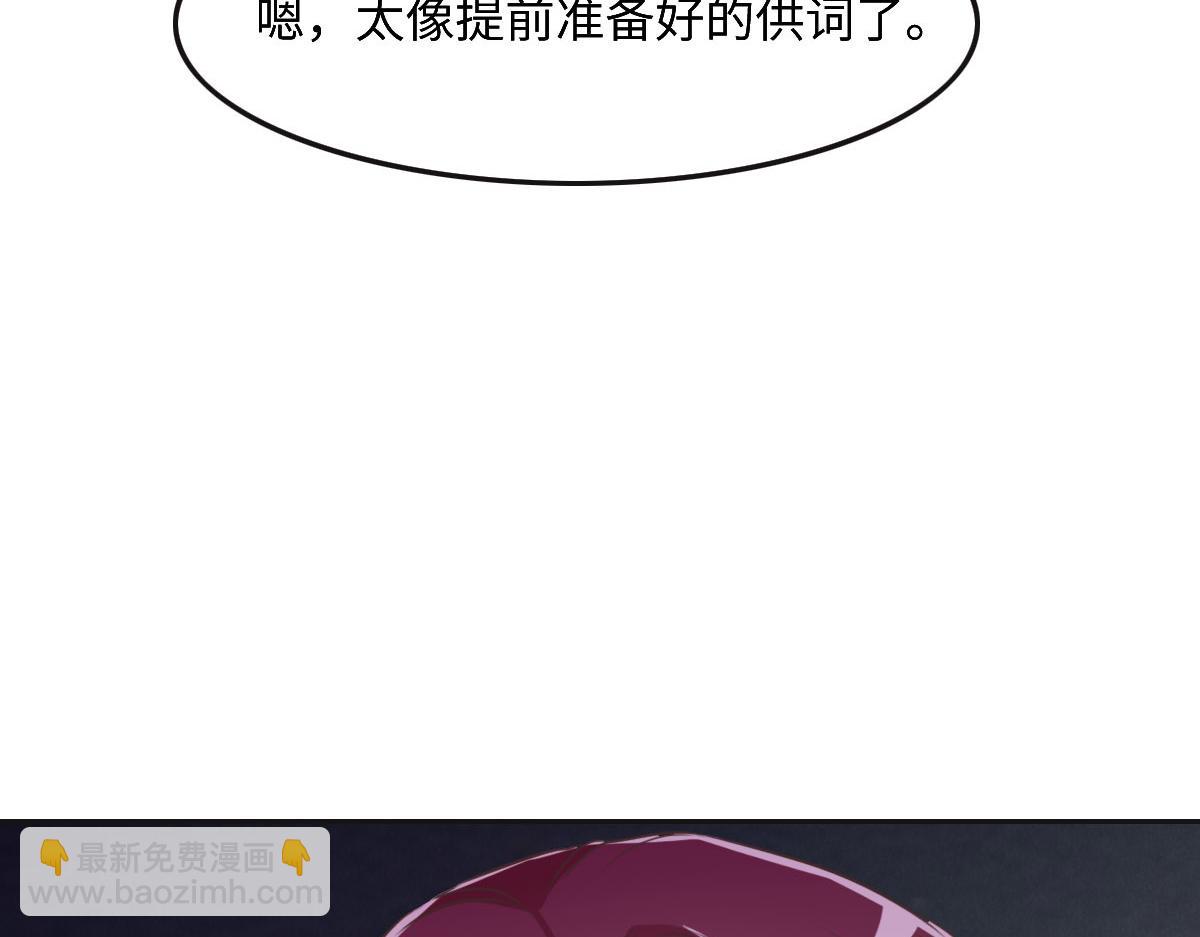 花與同謀 - 第46話 她明明說過喜歡我(2/3) - 1