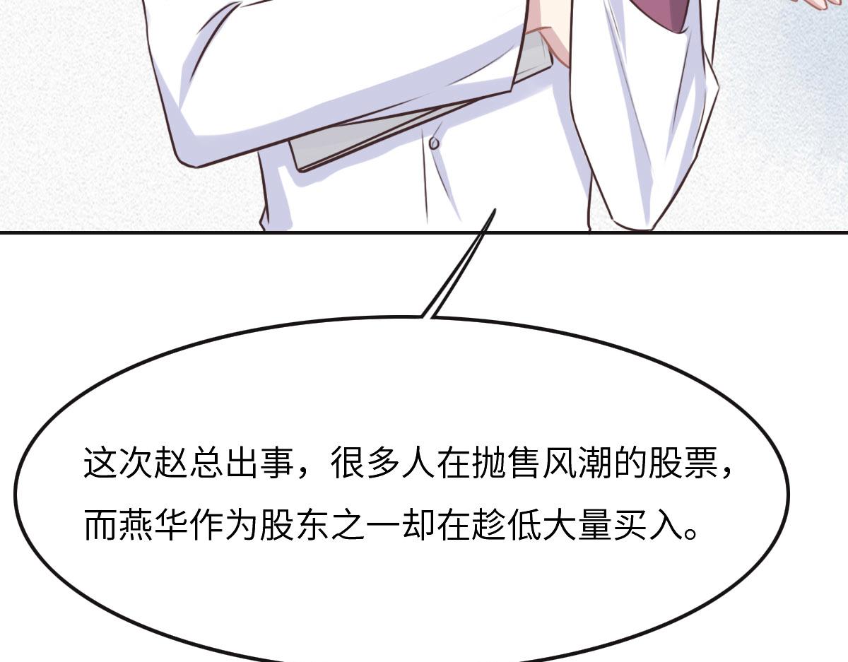 花與同謀 - 第46話 她明明說過喜歡我(1/3) - 1