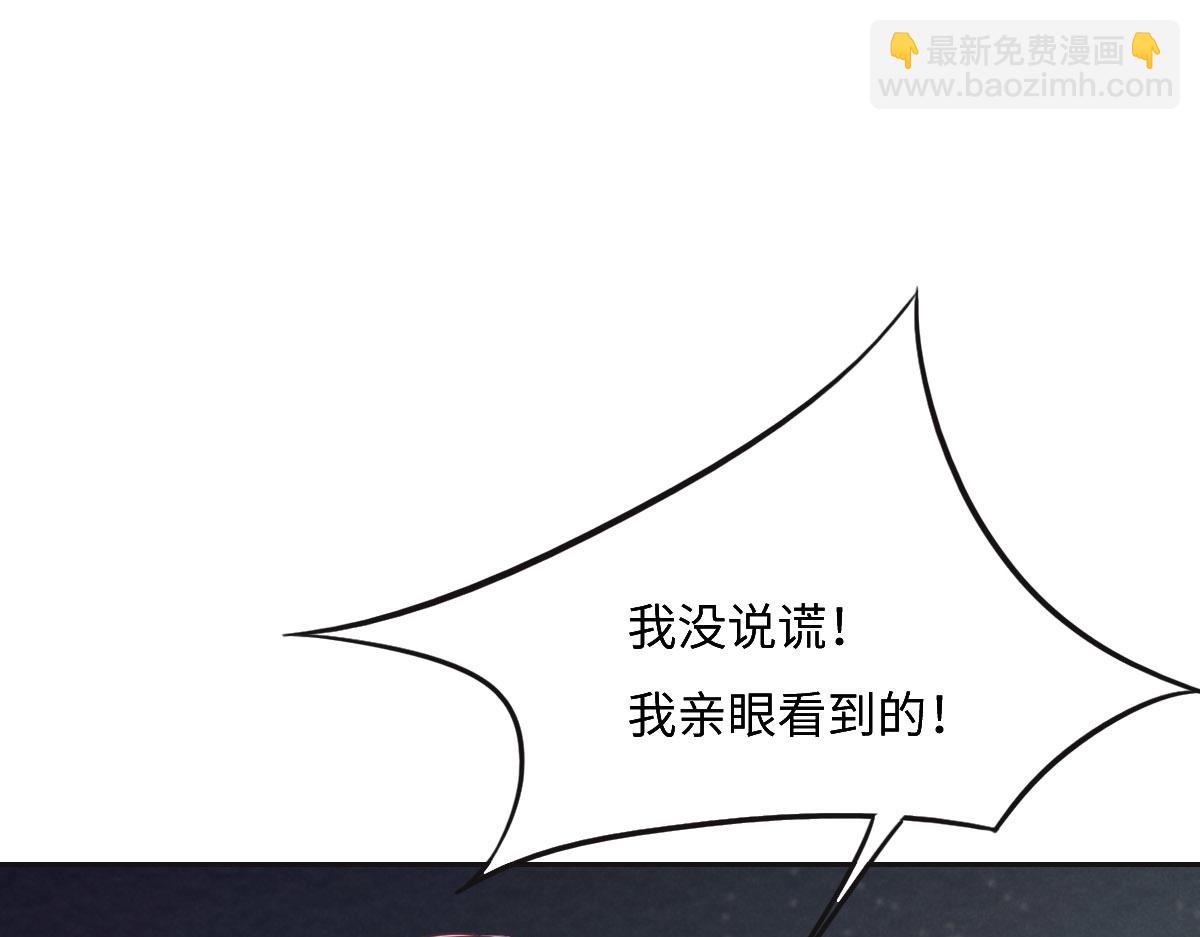 花與同謀 - 第46話 她明明說過喜歡我(2/3) - 5