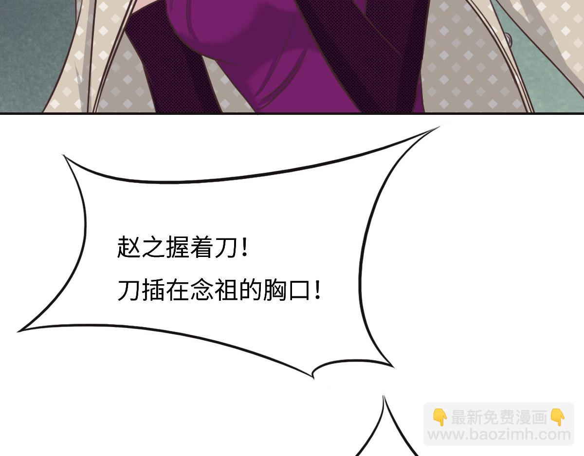 花與同謀 - 第46話 她明明說過喜歡我(2/3) - 7