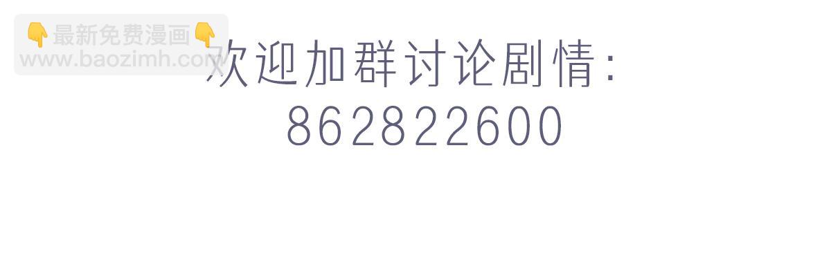 花與同謀 - 第48話 死前的談話(3/3) - 2