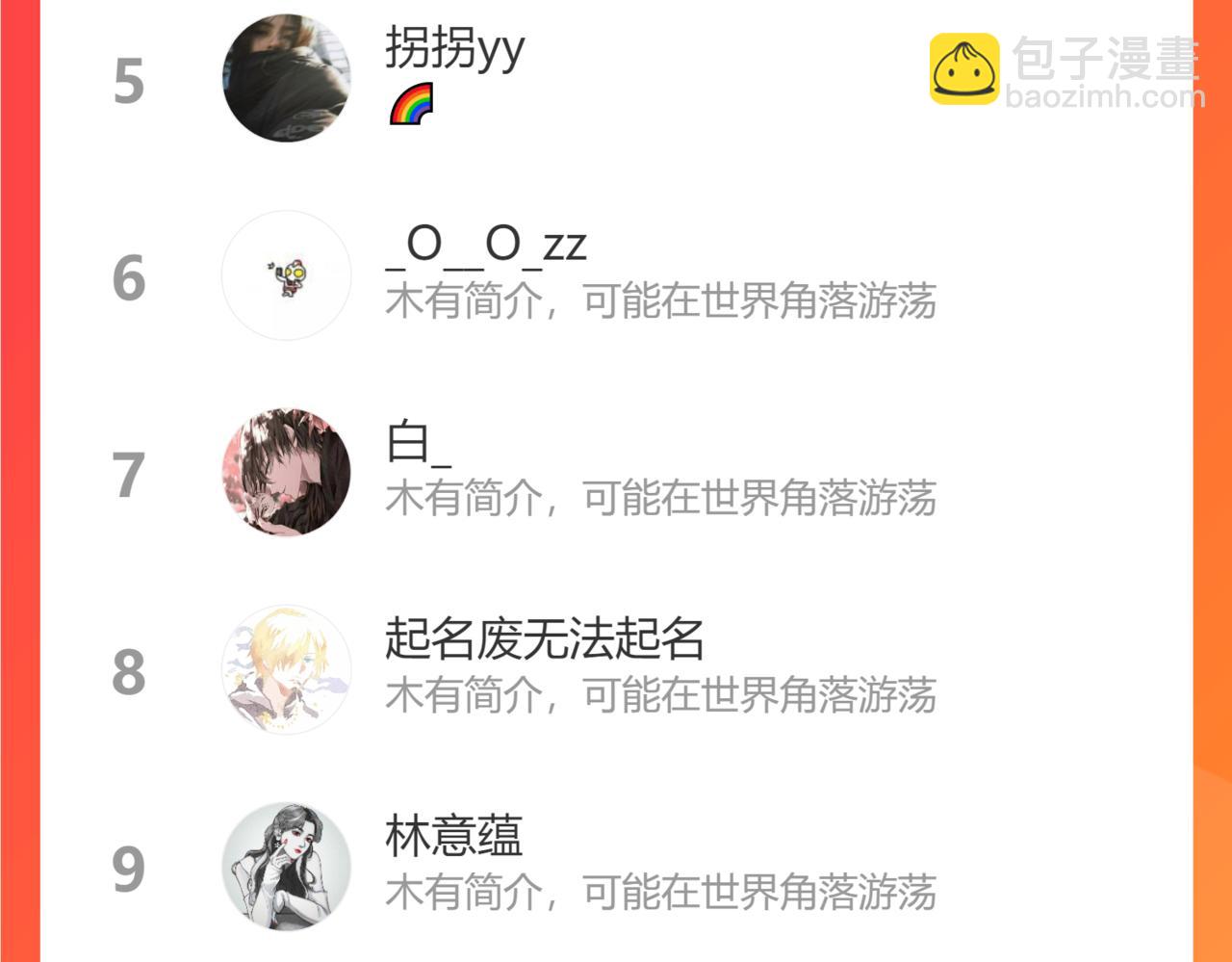 花與同謀 - 第48話 死前的談話(3/3) - 1