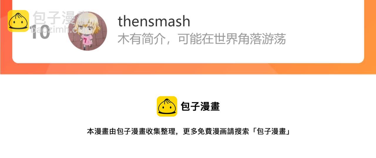 花與同謀 - 第48話 死前的談話(3/3) - 2