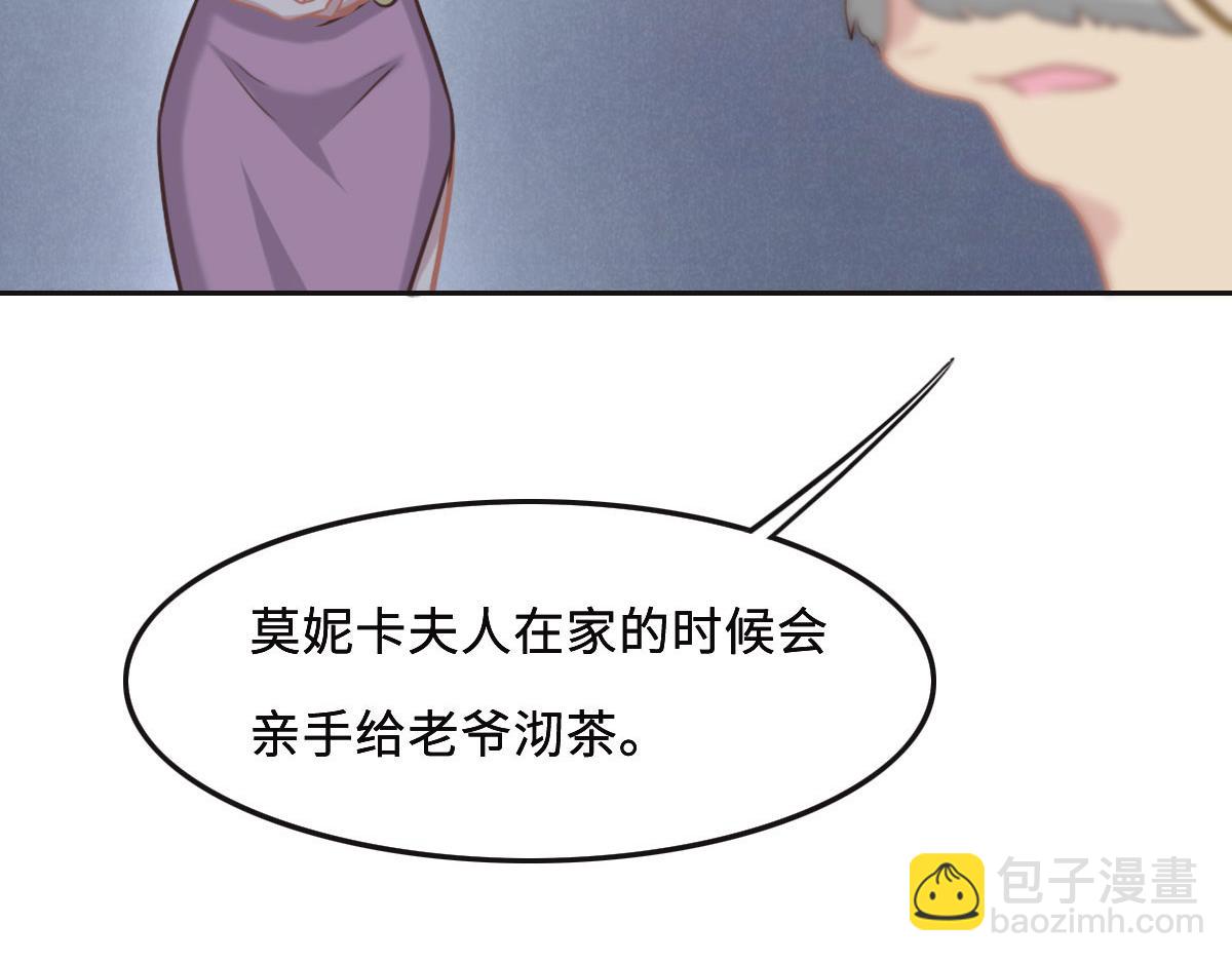 花與同謀 - 第48話 死前的談話(1/3) - 3