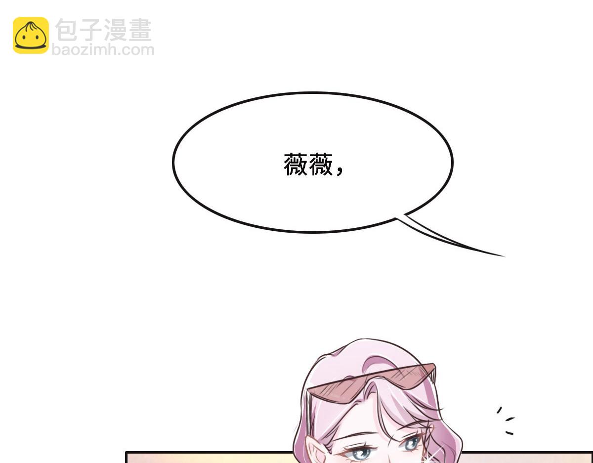 花與同謀 - 第48話 死前的談話(1/3) - 6