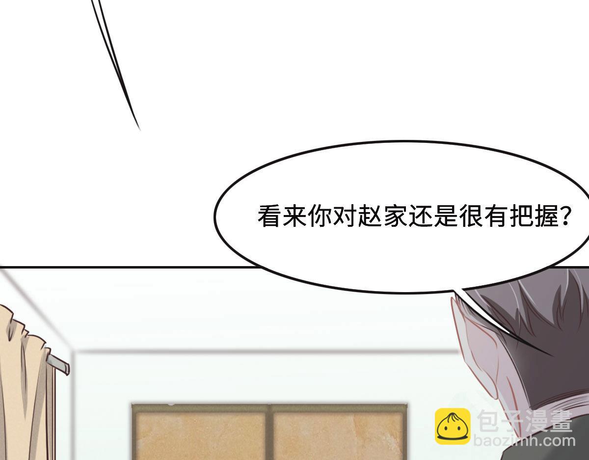 花與同謀 - 第48話 死前的談話(1/3) - 1