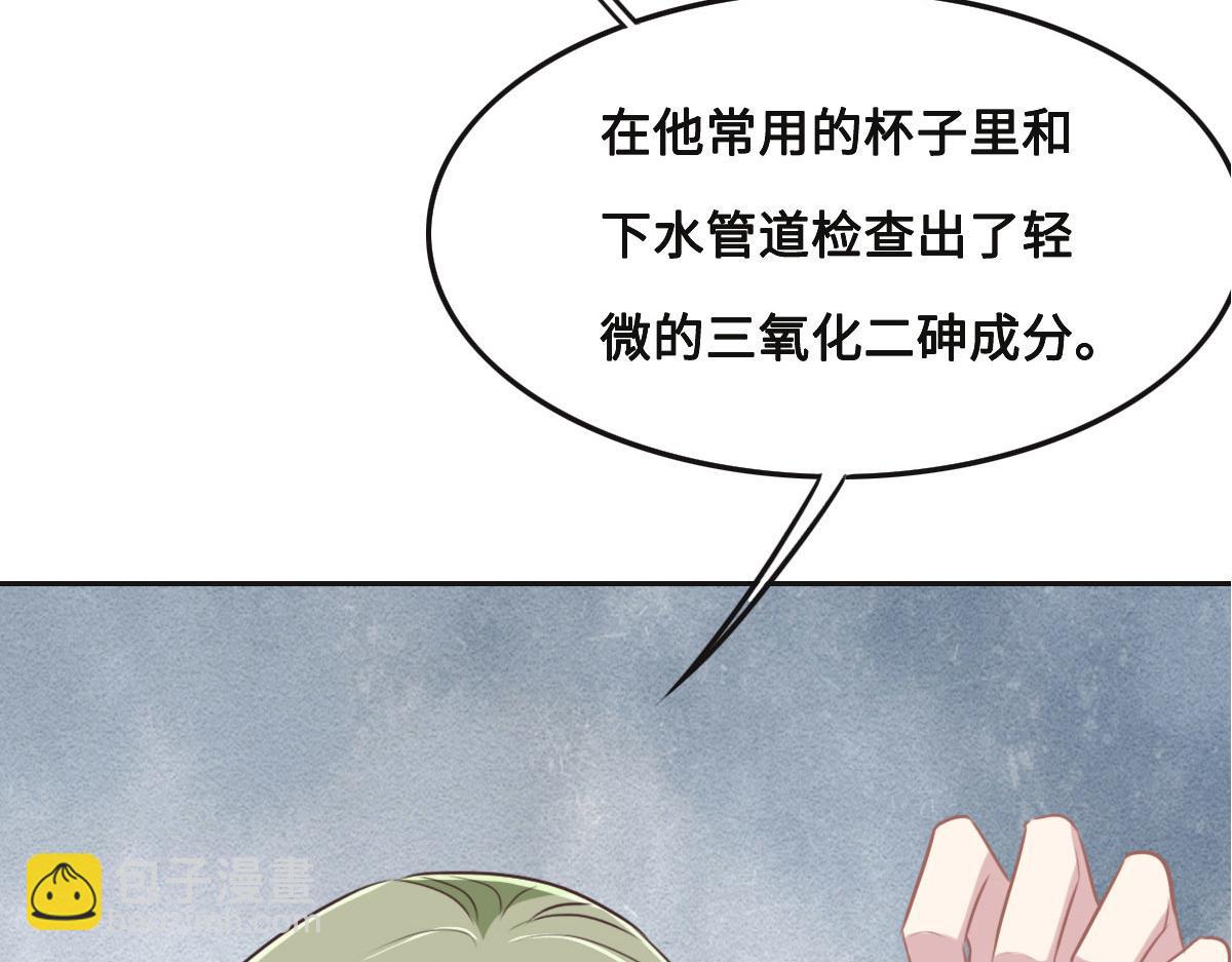 花與同謀 - 第48話 死前的談話(1/3) - 2