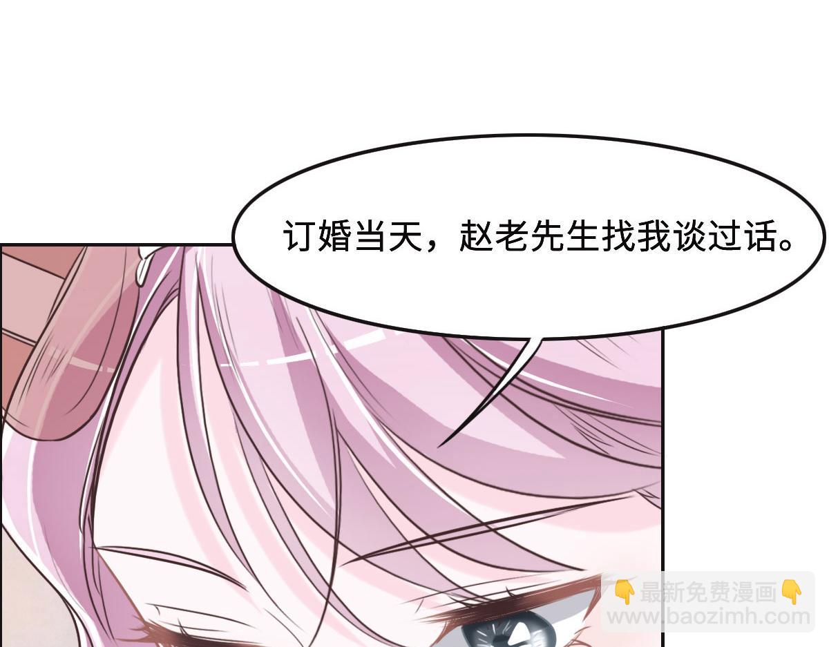 花與同謀 - 第48話 死前的談話(1/3) - 4