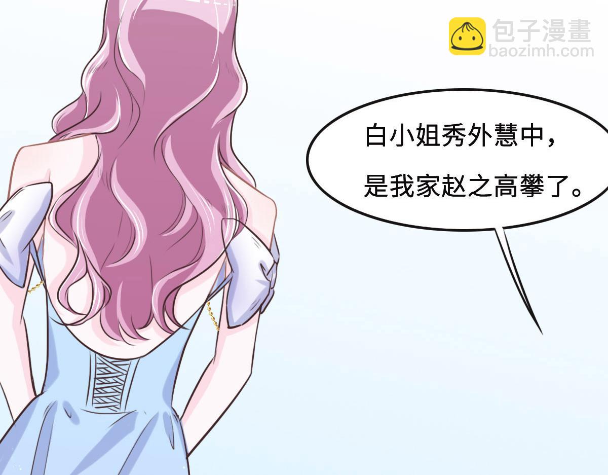 花與同謀 - 第48話 死前的談話(1/3) - 7