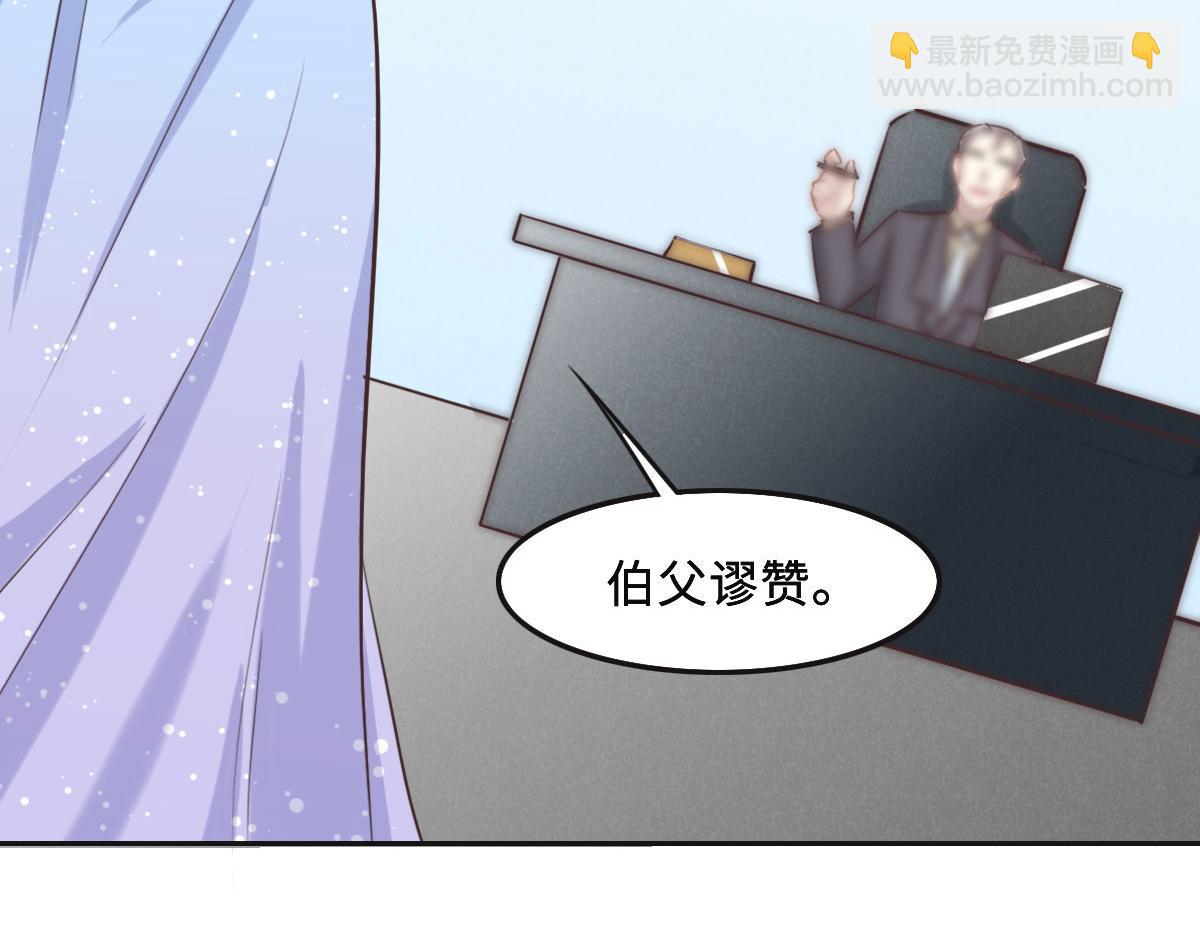 花與同謀 - 第48話 死前的談話(1/3) - 8